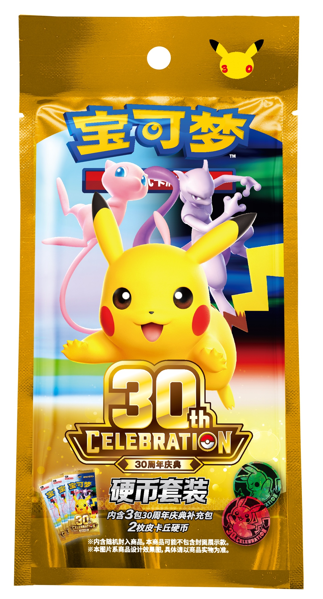 Pokémon TCG Simplified Chinese 30th CELEBRATION Coin Set