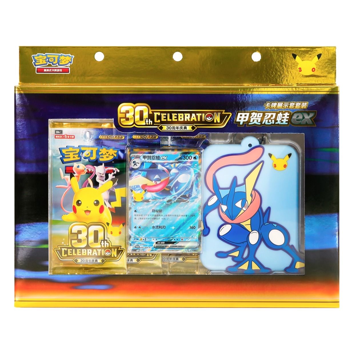 Pokémon TCG Simplified Chinese 30th CELEBRATION Card Display Set - Greninja ex
