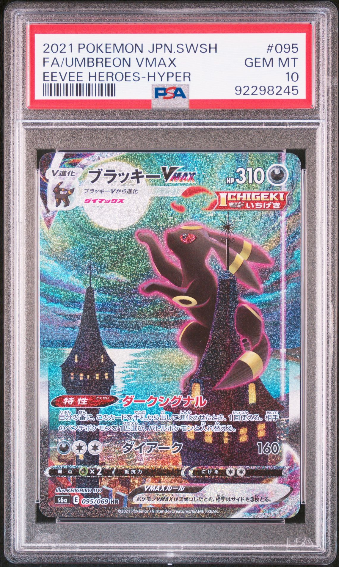 Umbreon VMAX Eevee Heroes-Hyper #095 (Full Art)