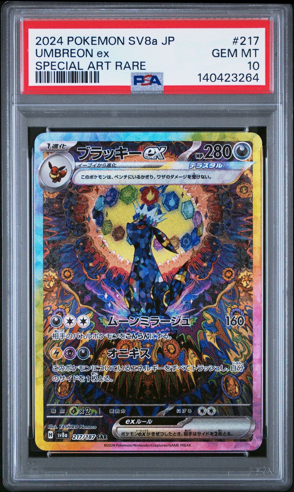 Umbreon ex #217 (Special Art Rare)