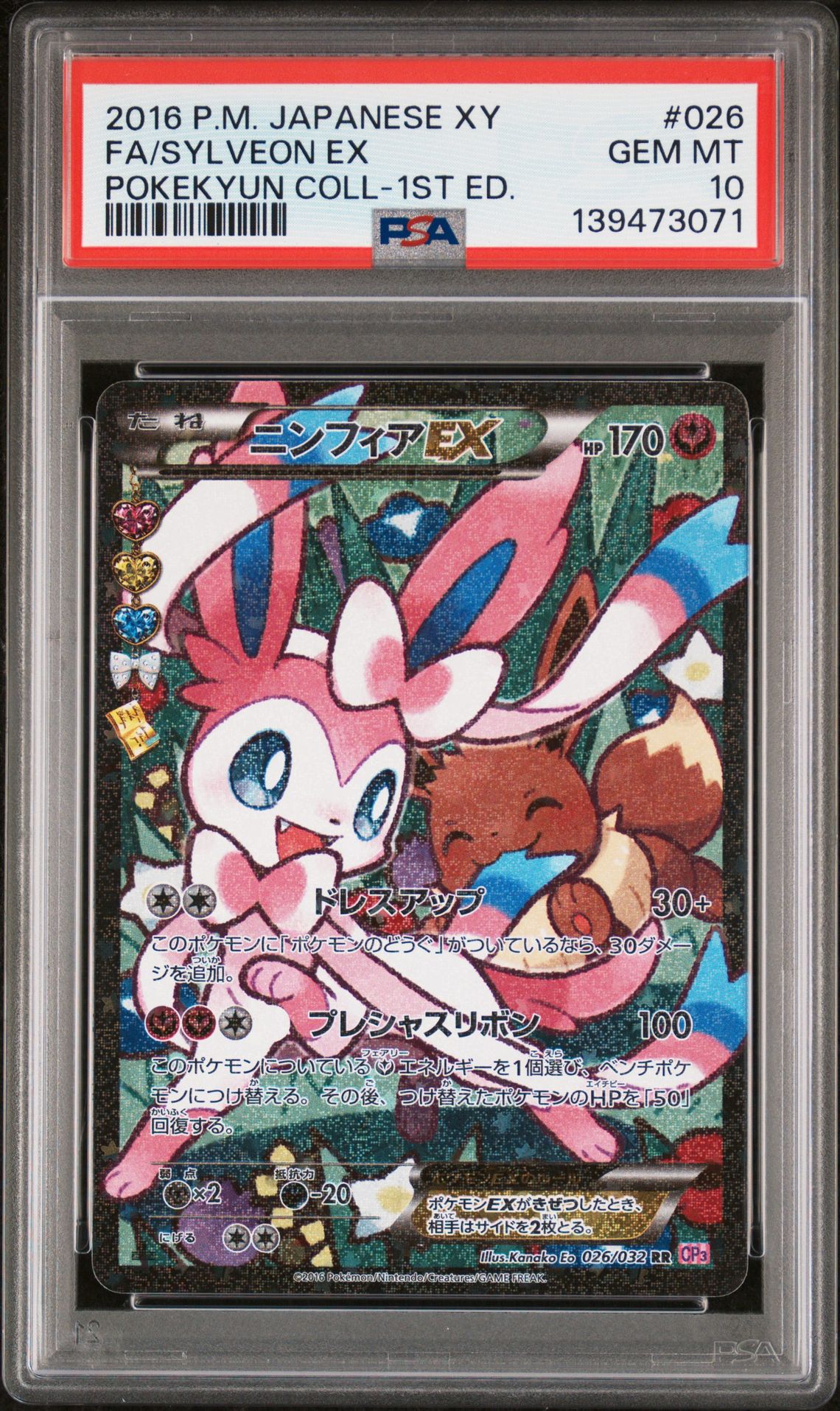 Sylveon ex Pokekyun Coll-1st Ed. #026 (Full Art)