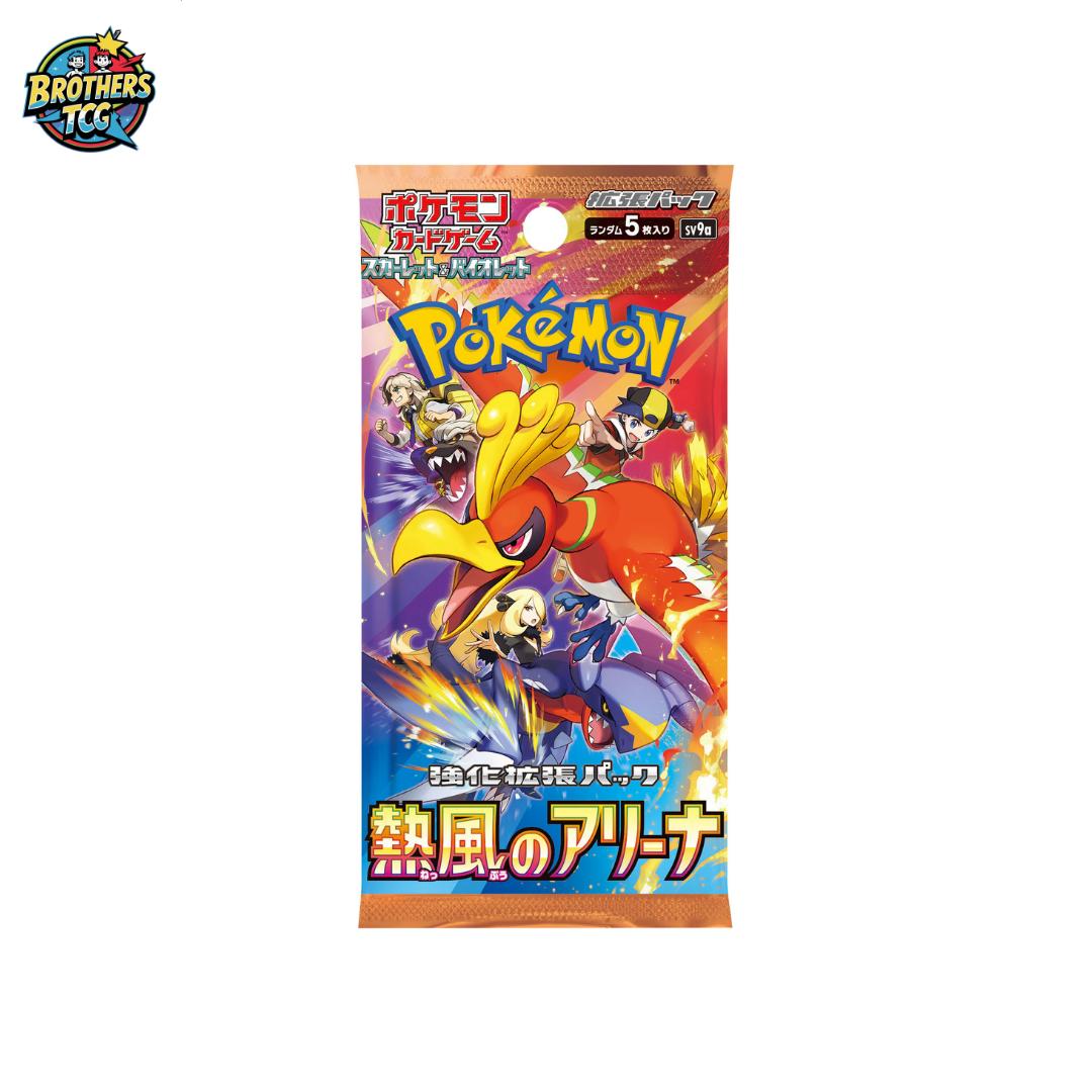 Heat Wave Arena Loose Pack