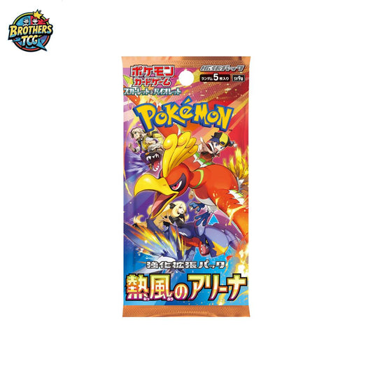 Heat Wave Arena Loose Pack